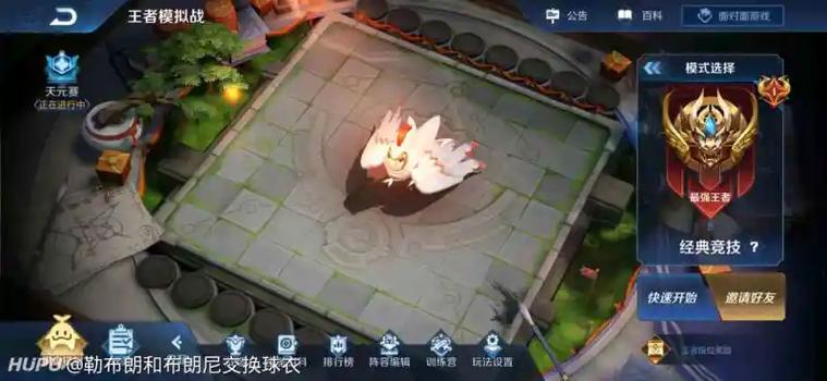 王者模拟战称号