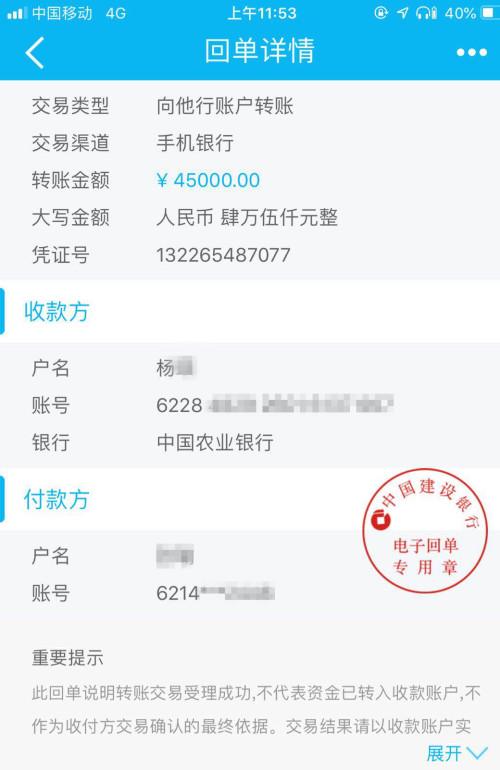 10万以上转账游戏截图