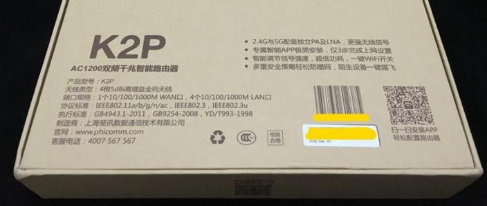 斐讯k2p默认管理员密码
