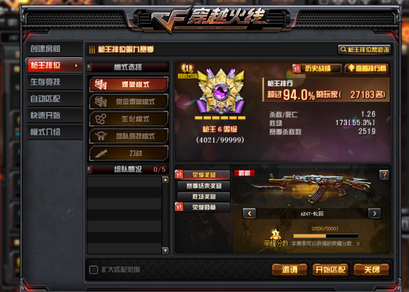 cf排位赛季多久结束