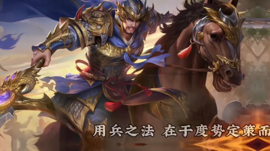 八百虎贲踏江去是哪个皮肤