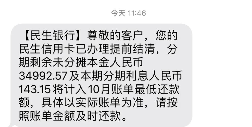 与银行协商还款5年成功