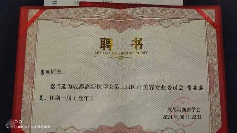 成都皮肤科就荐军大截图