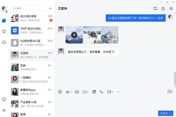 tim旧版本大全官方下载缩略图