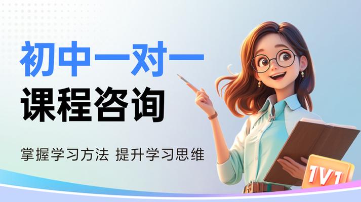 高途网课一对一收费价格表初中游戏截图