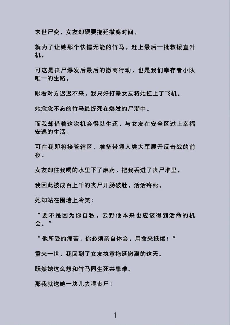 僵尸浇灌小说哪里能免费看