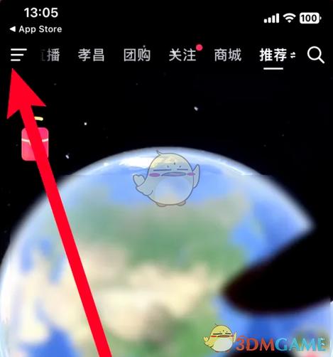 怎么关掉抖音自动扣费功能
