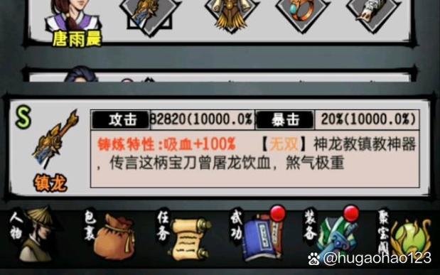 江湖风云录饮血剑