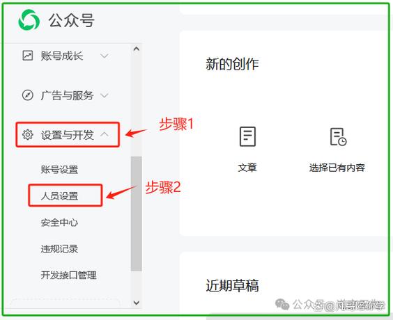微信公众号管理员数量截图