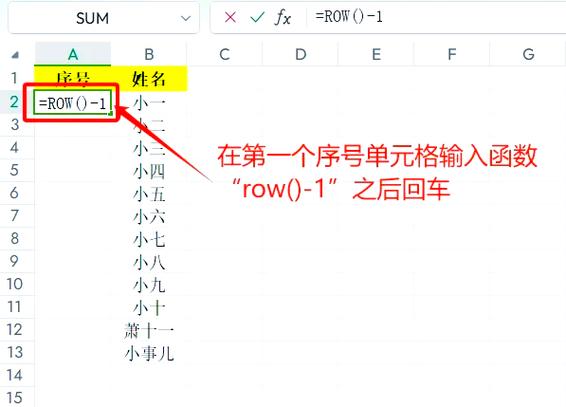 word一敲回车就自动有序号