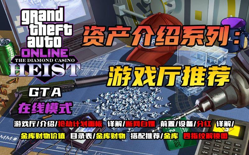gtaol游戏厅赚钱截图