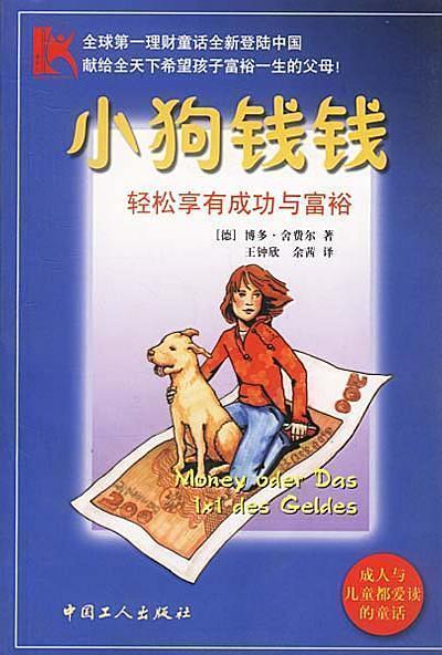小狗钱钱在线听书免费