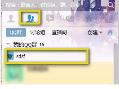 QQ群如何扩容人数