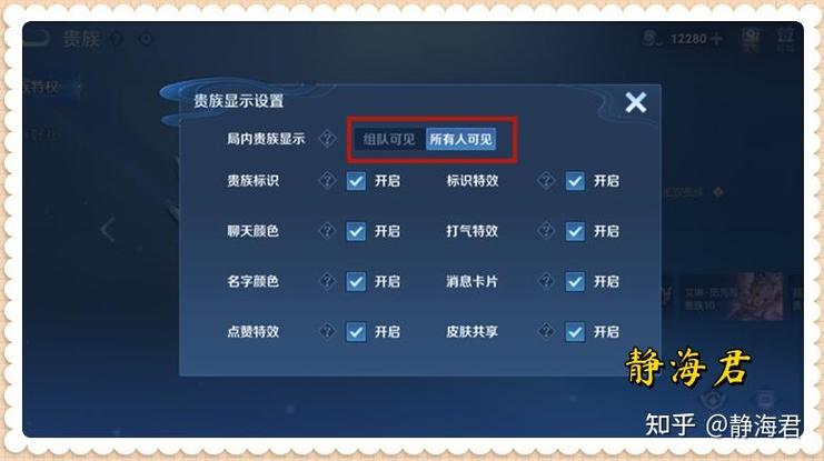 qq飞车怎么关闭贵族显示缩略图