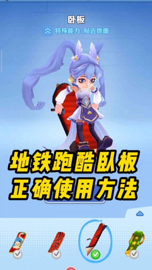 地铁跑酷脚本教程
