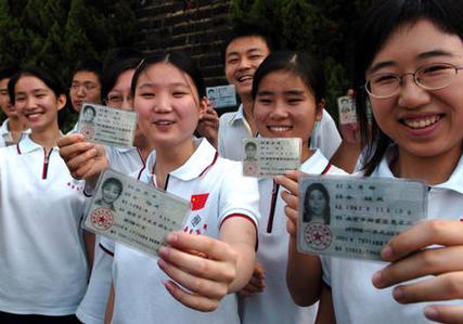 爱奇艺学生身份证缩略图
