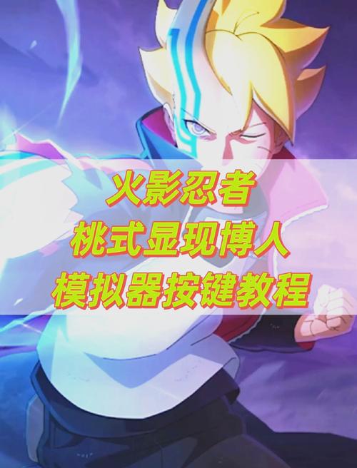 模拟器打火影有优势吗