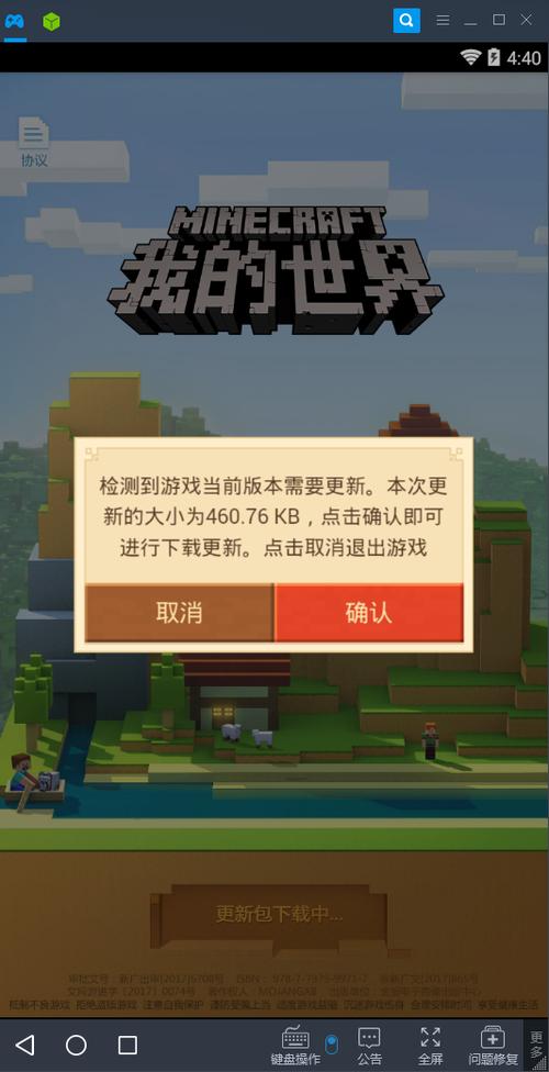 我的世界手游截图