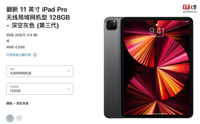 11英寸 ipadpro重量