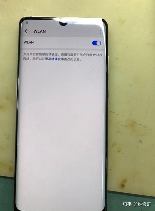华为手机wifi总是掉线