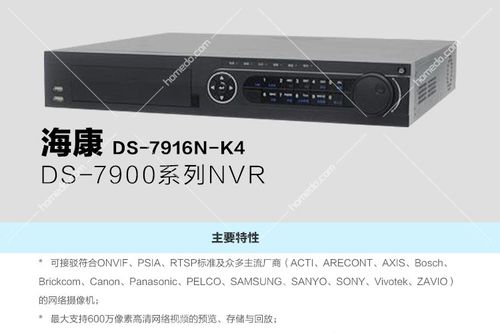 海康录像机型号在哪里看图标
