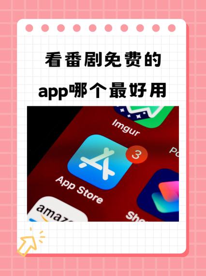 台剧在哪个app可以看原版截图