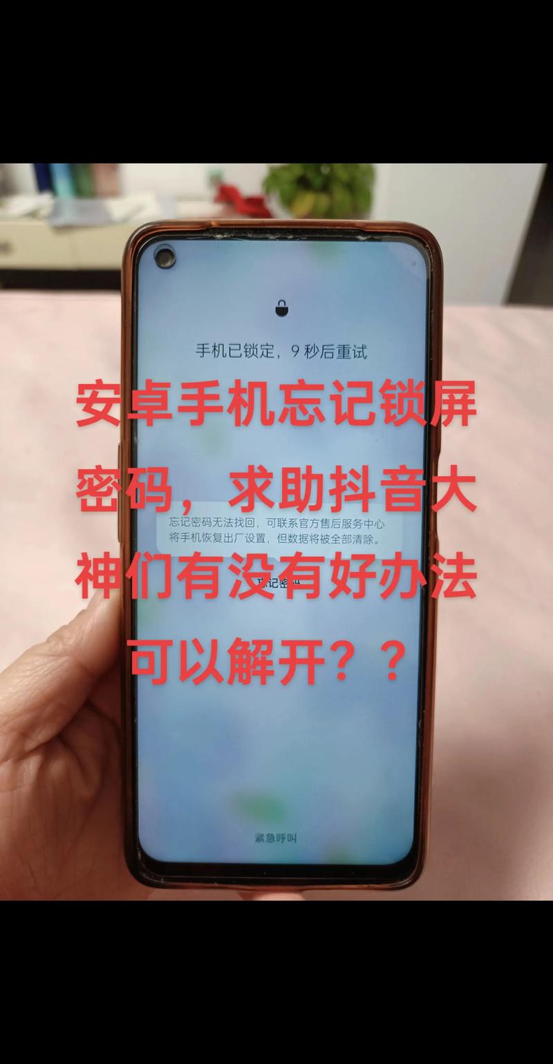小辣椒手机清除密码20150218截图