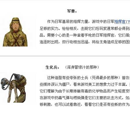 抗日血战上海滩秘籍截图
