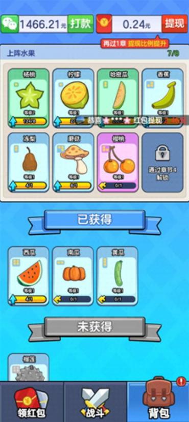水果知多少赚钱小游戏最新版