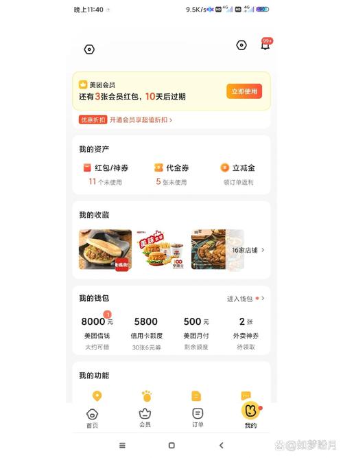 美团可爱昵称大全