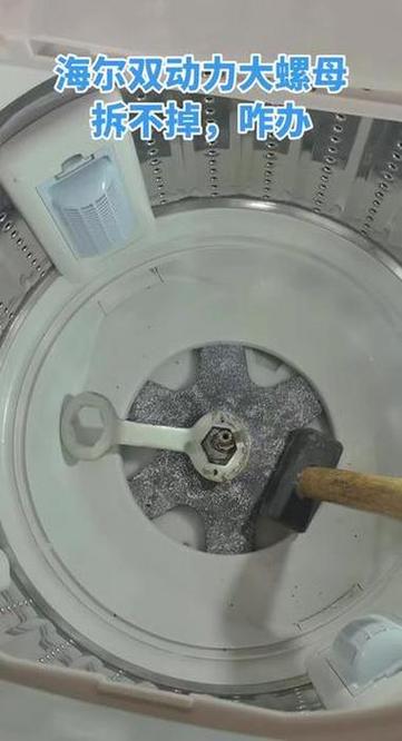 海尔洗衣机波轮拆卸视频缩略图