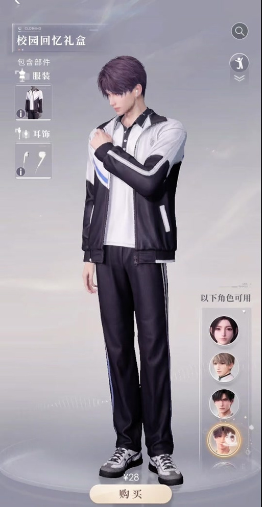 恋与深空官服正版下载入口截图