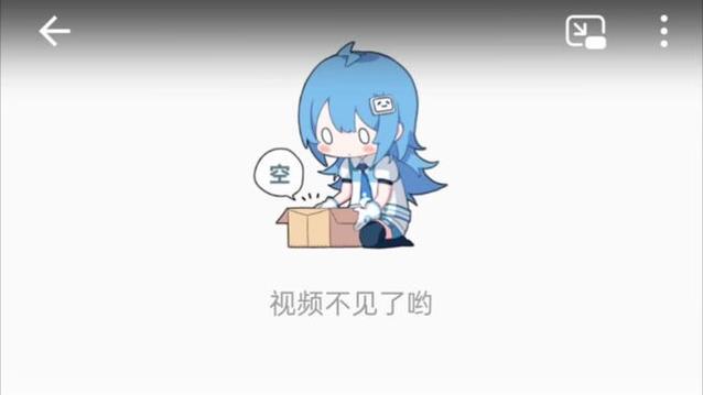b站已缓存视频突然不见