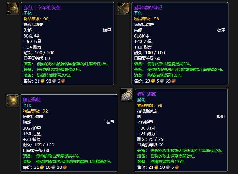 噬魂online装备颜色等级