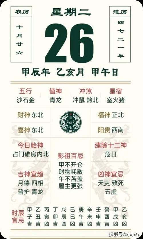 今天属什么生肖日历