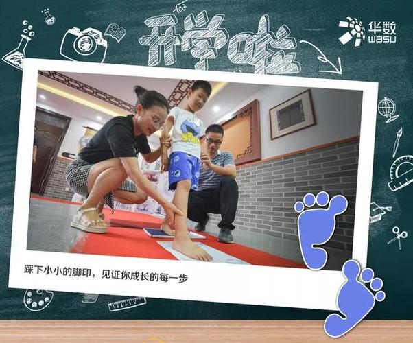 校园足迹下载