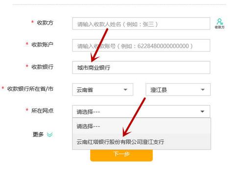 农村信用社公户网银怎么转账