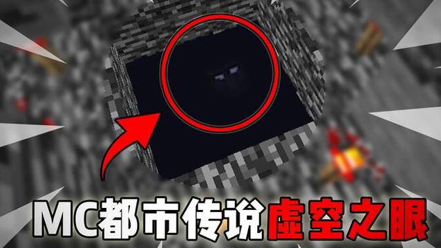 我的世界虚空元素图标