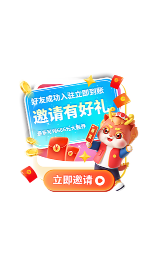 每日好礼登录页面