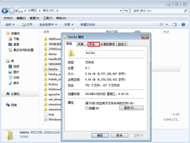 文件属性有哪些