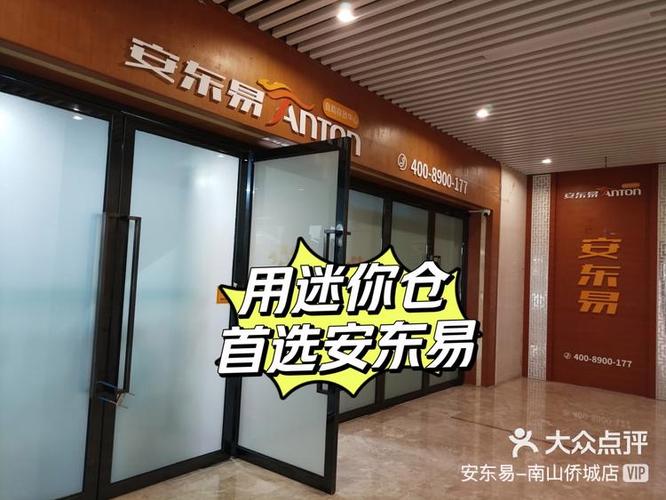迷你仓库多少钱一个月