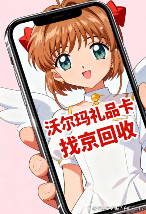 无法处理礼品券