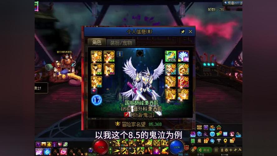 地下城与勇士小说排行榜前十名