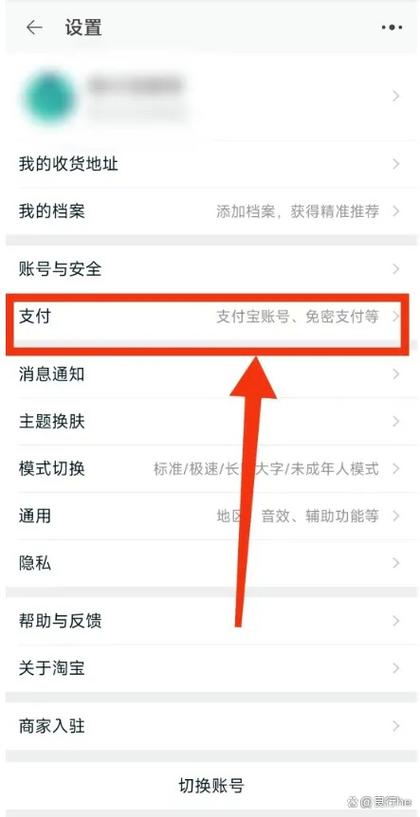 怎么弄刷脸支付