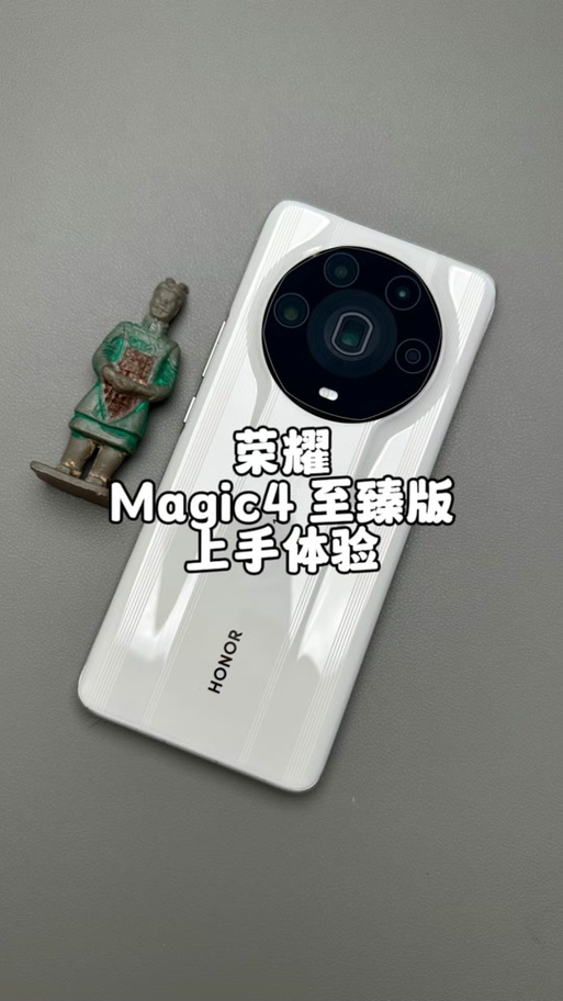 荣耀Magic4拆截图