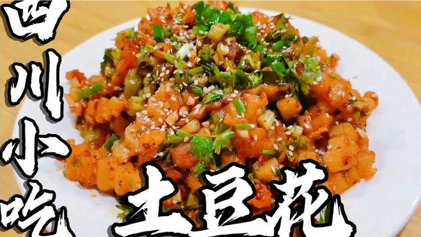 小吃花短视频