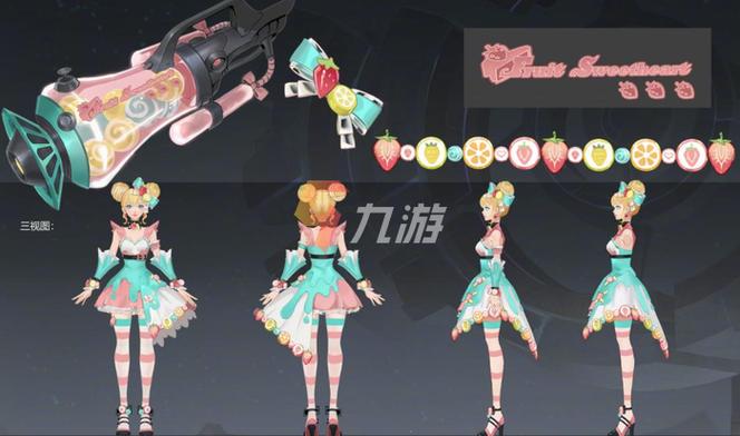 王者兑换皮肤水果甜心