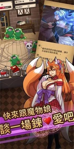 魔物娘触摸下载