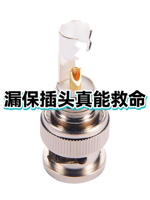 怎样测试漏保插头好坏