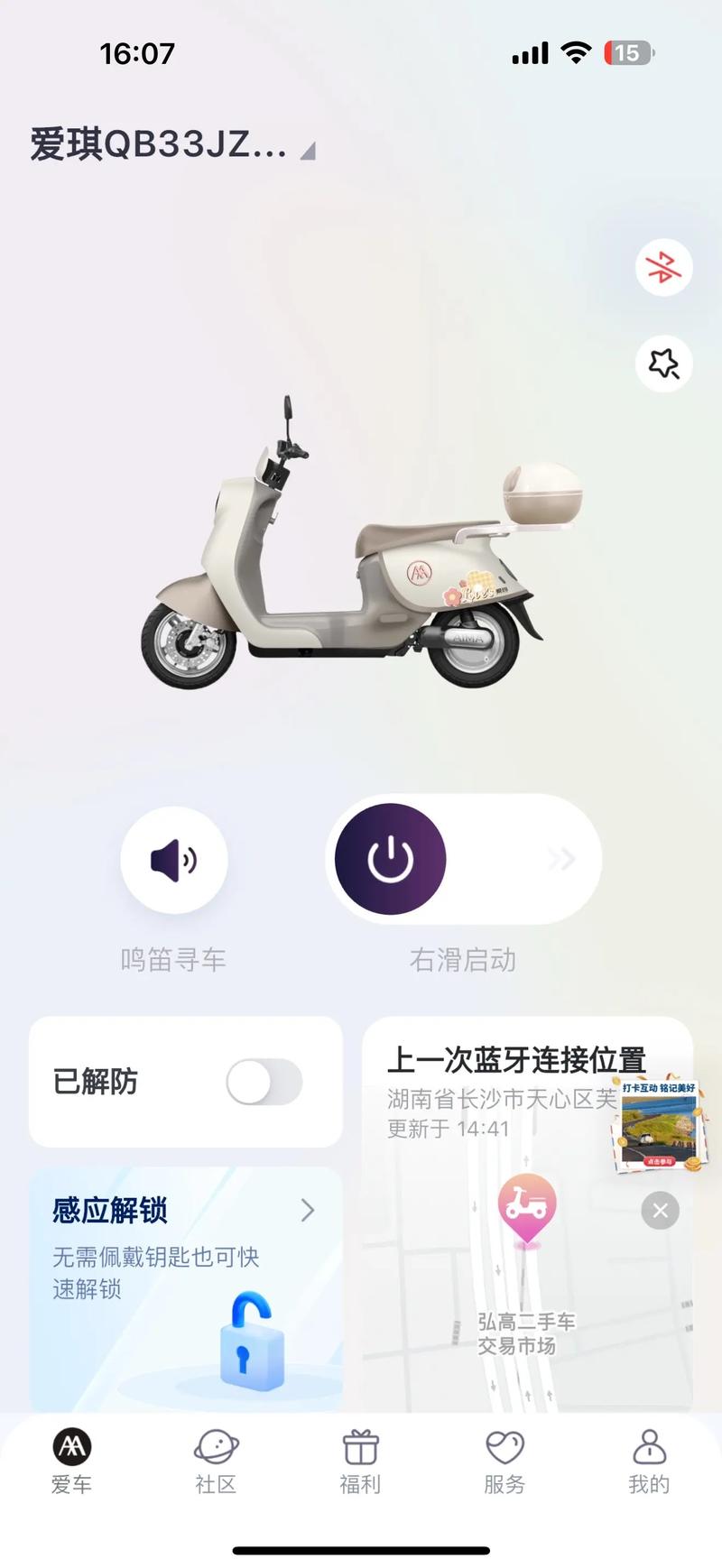 爱玛零售通app官网下载图标
